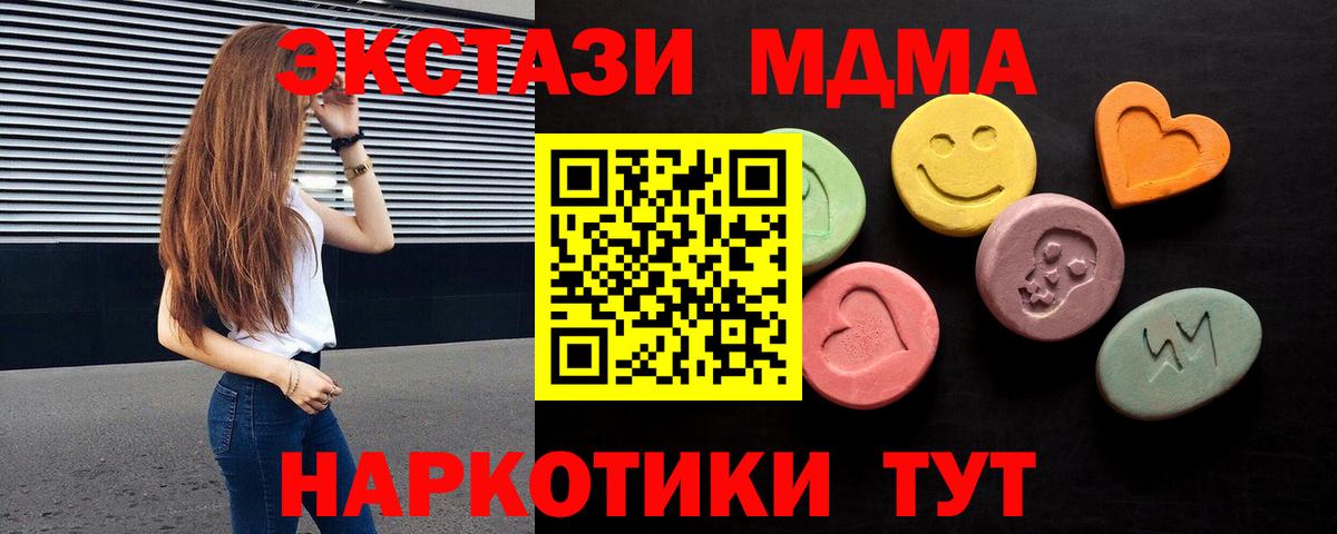 Ecstasy ешки Новоалтайск