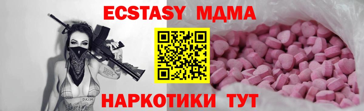 Ecstasy XTC  ЭКСТАЗИ MDMA  Экстази  Вход с VPN  Новоалтайск 