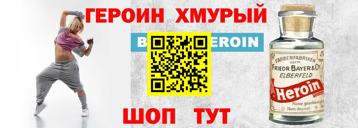 Новоалтайск  Героин Heroin  Вход с VPN 