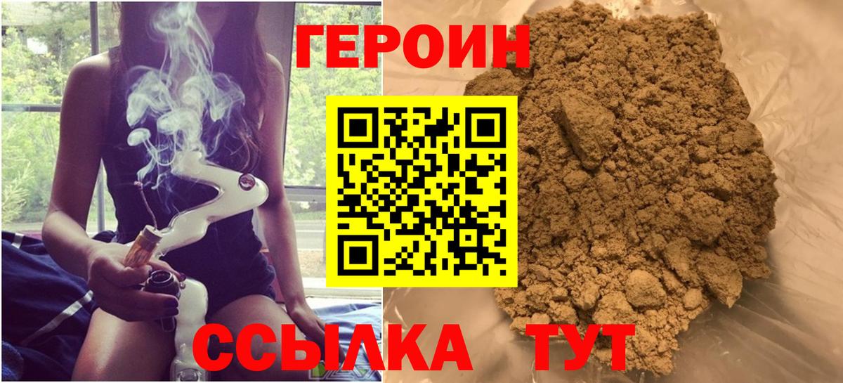ГЕРОИН VHQ Новоалтайск