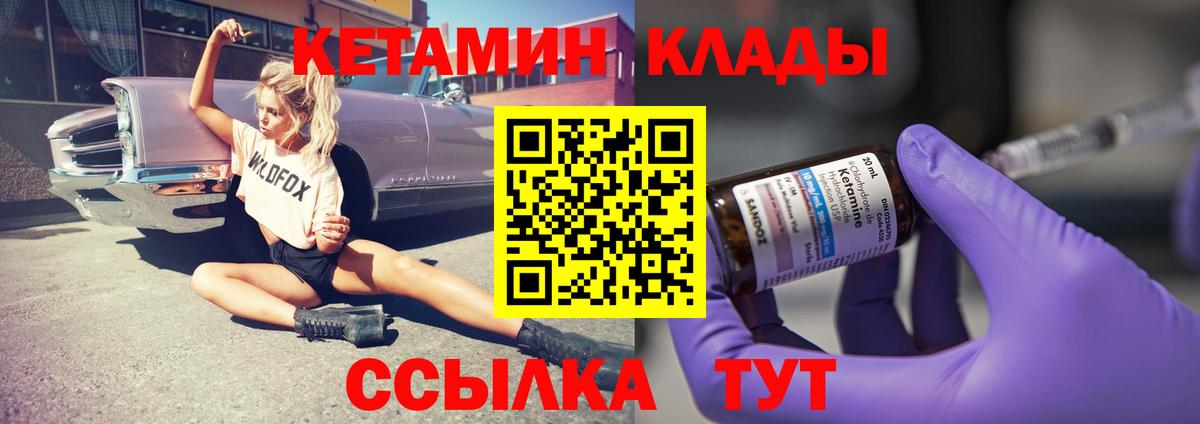 Кетамин VHQ  ссылка на мегу tor  Новоалтайск  Вход с VPN 