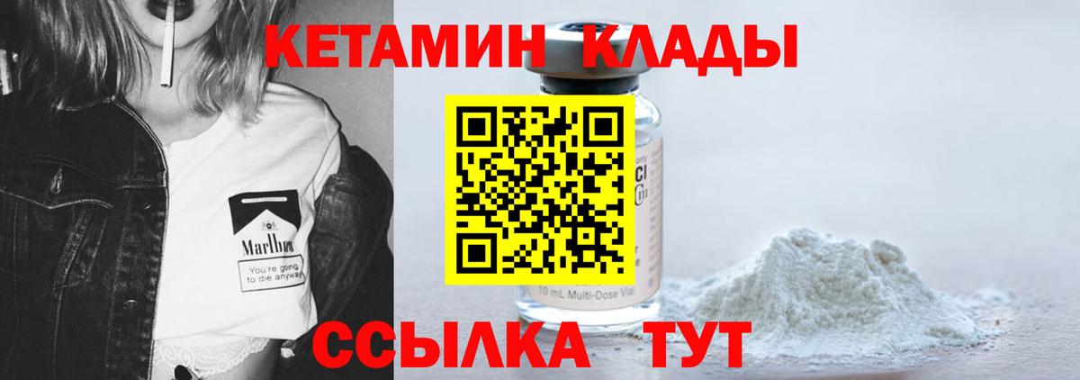 КЕТАМИН VHQ Новоалтайск