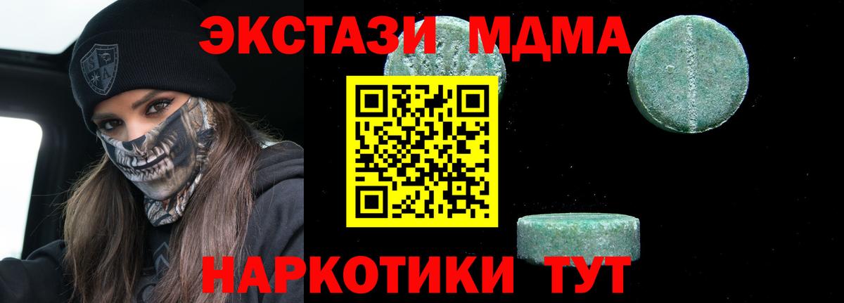 МДМА молли Новоалтайск