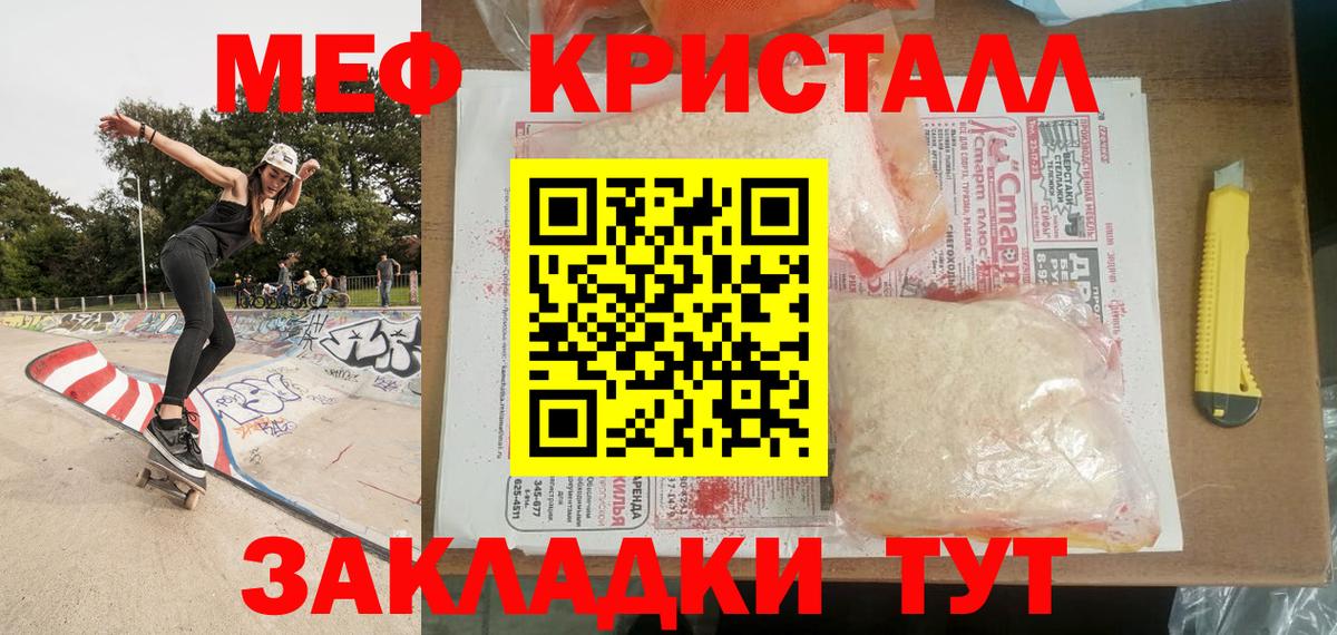 Меф  Мефедрон  Вход с VPN  МЯУ-МЯУ VHQ  МЯУ-МЯУ мяу мяу  Новоалтайск 
