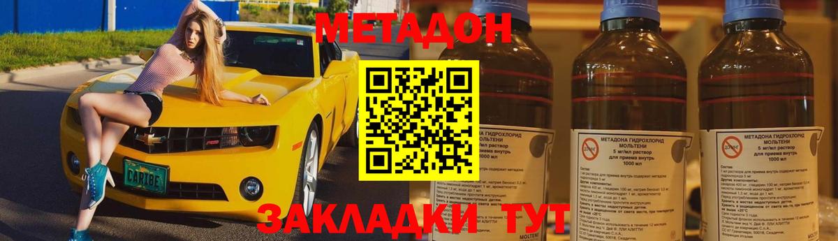 МЕТАДОН белоснежный    сайт  Новоалтайск  МЕТАДОН methadone  Вход с VPN 