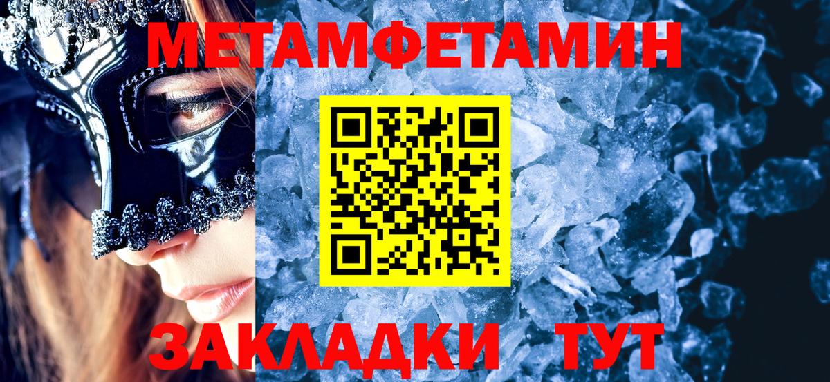 Первитин винт Новоалтайск