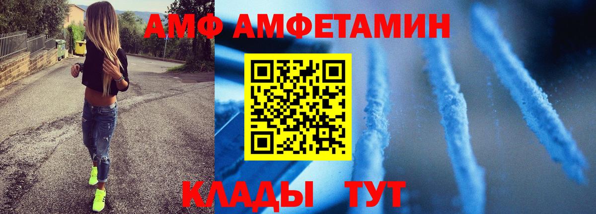 Новоалтайск  Первитин кристалл  Вход с VPN 