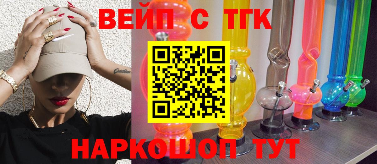 ТГК Wax Новоалтайск