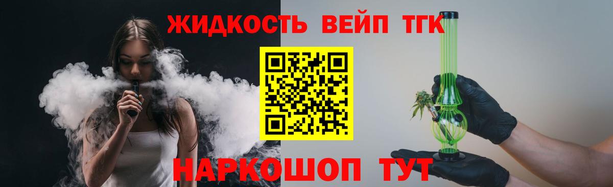 Дистиллят ТГК гашишное масло  ТГК Wax  Новоалтайск  Вход с VPN 