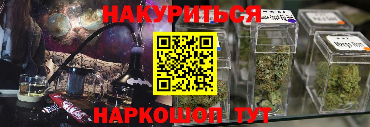 Новоалтайск  Каннабис ГИДРОПОН  Вход с VPN  Бошки Шишки гибрид  Шишки марихуана VHQ 